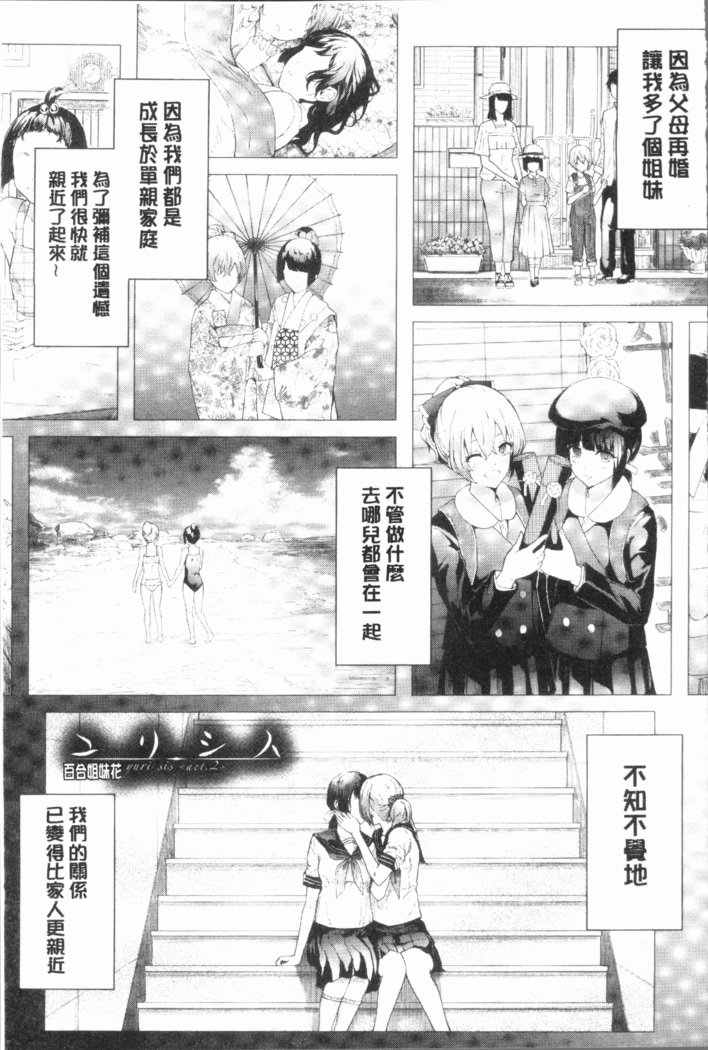 桜宮島井の寝取られキロク