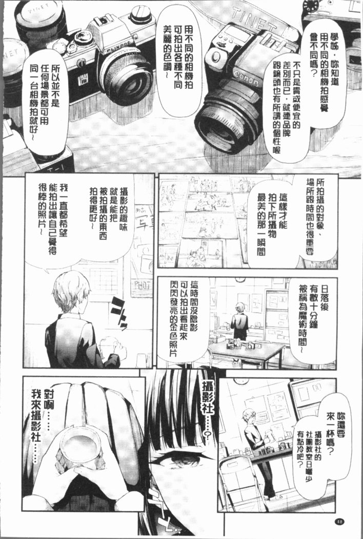 桜宮島井の寝取られキロク