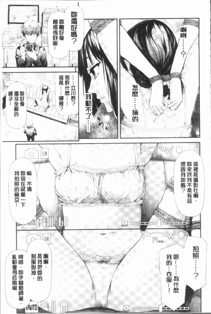 桜宮島井の寝取られキロク