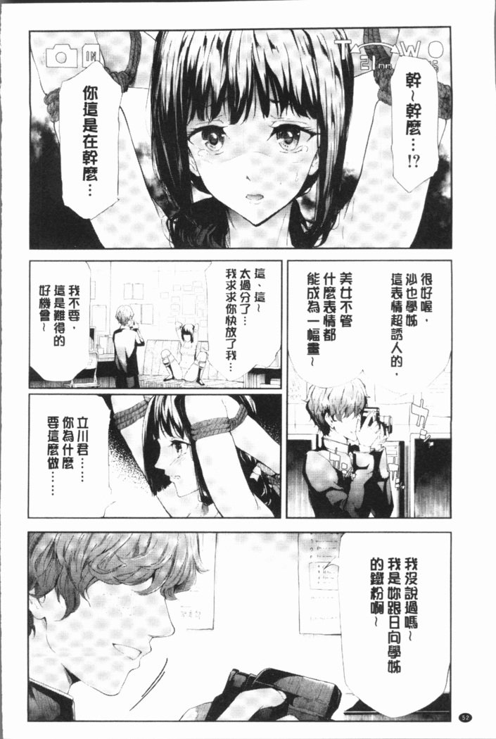 桜宮島井の寝取られキロク