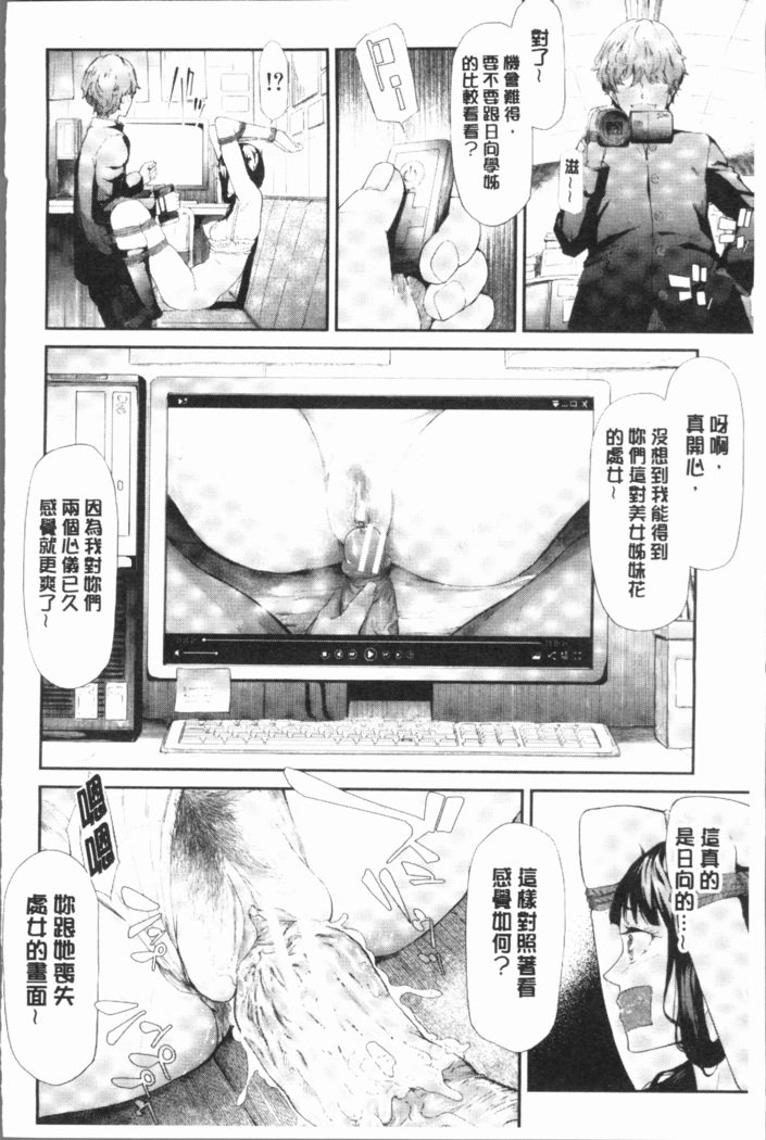桜宮島井の寝取られキロク