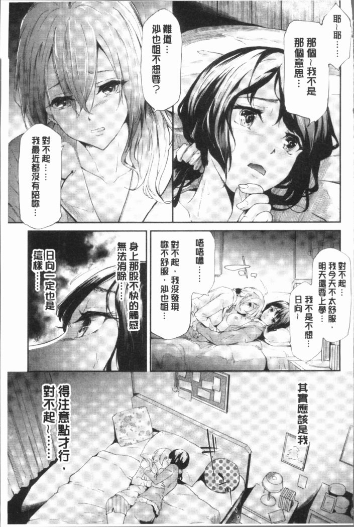 桜宮島井の寝取られキロク