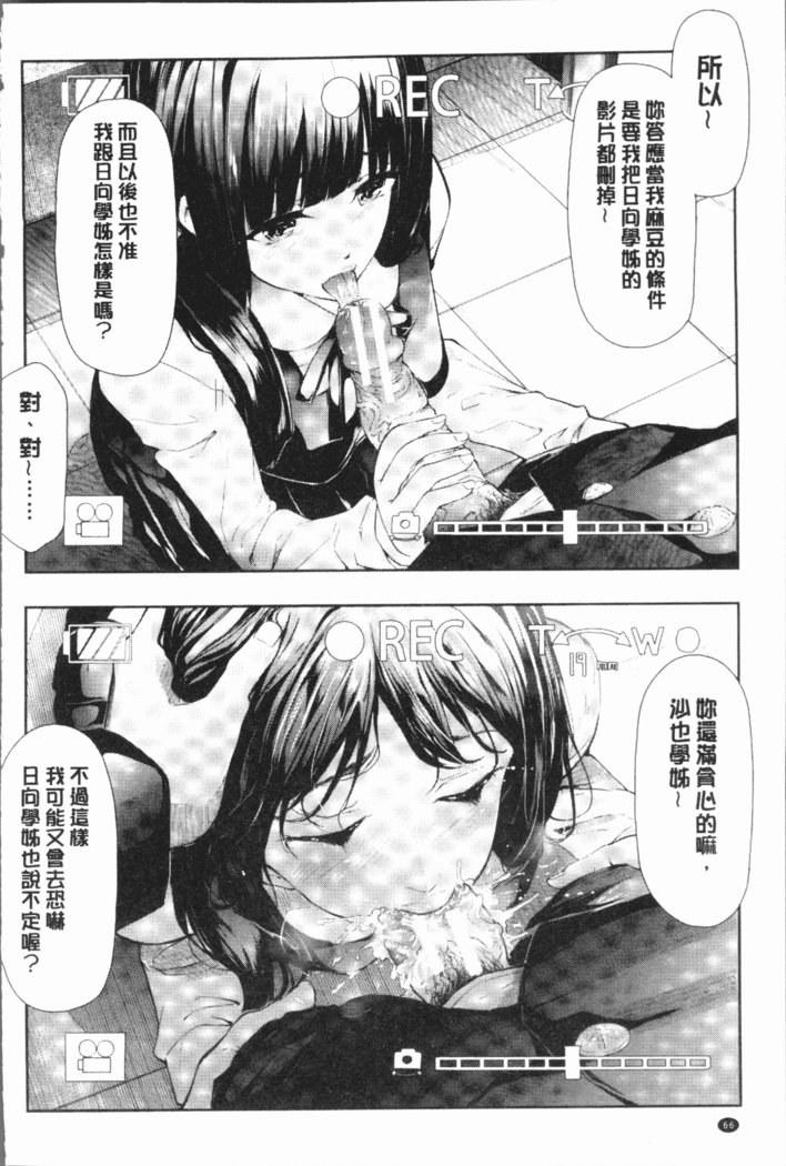 桜宮島井の寝取られキロク