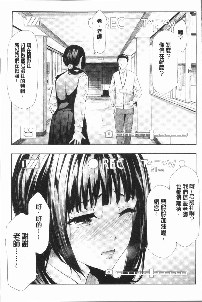 桜宮島井の寝取られキロク