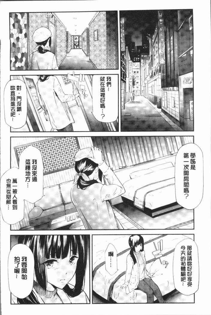 桜宮島井の寝取られキロク