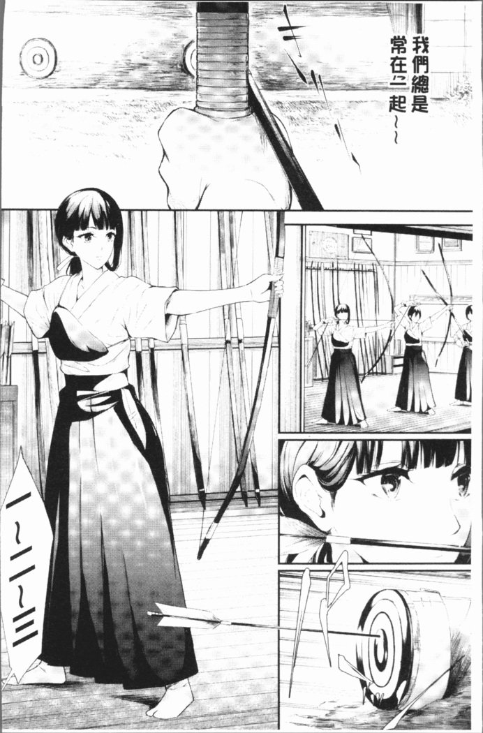 桜宮島井の寝取られキロク