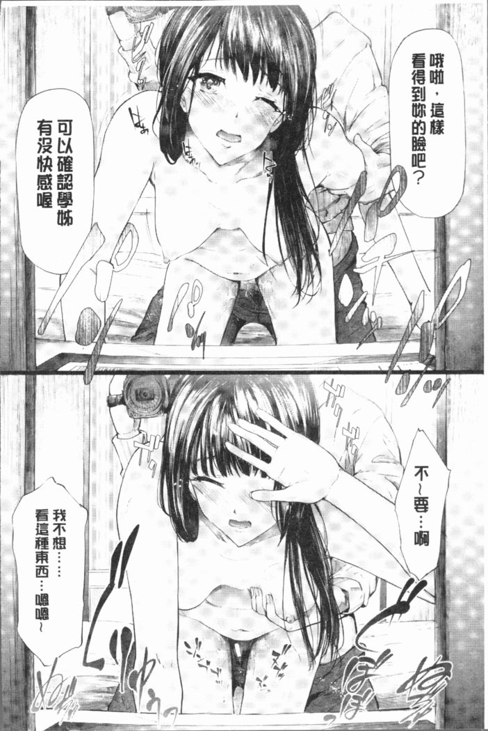 桜宮島井の寝取られキロク