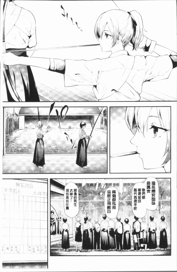 桜宮島井の寝取られキロク