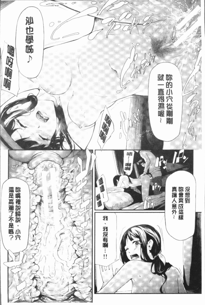 桜宮島井の寝取られキロク