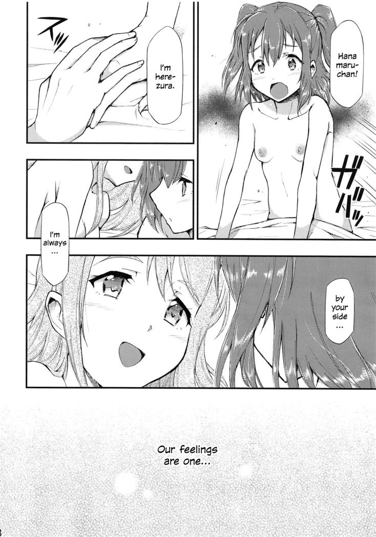 おもいたがい|お互いを考える