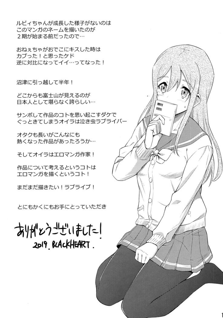 おもいたがい|お互いを考える