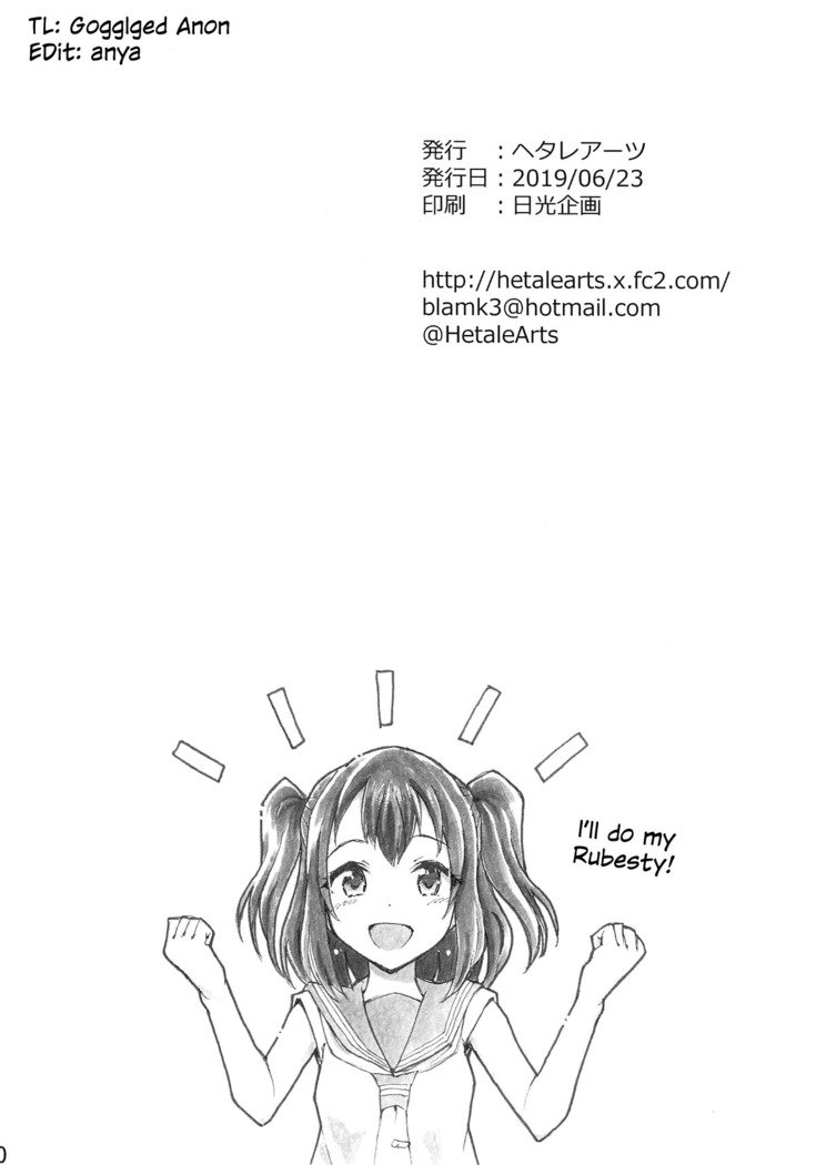 おもいたがい|お互いを考える