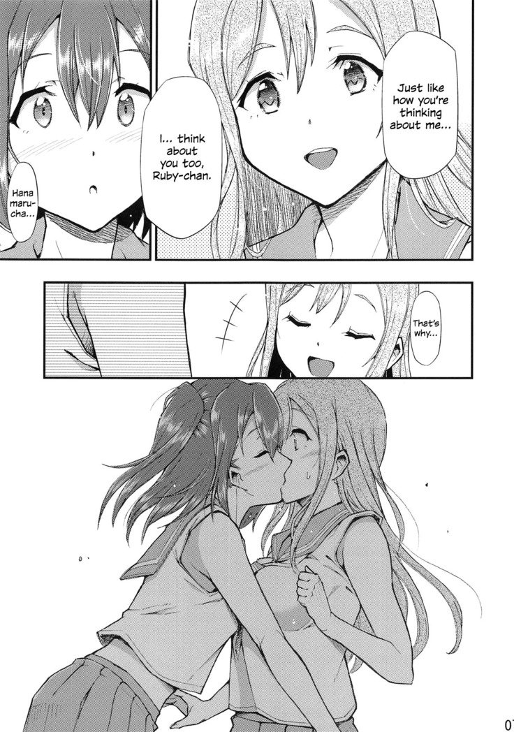 おもいたがい|お互いを考える