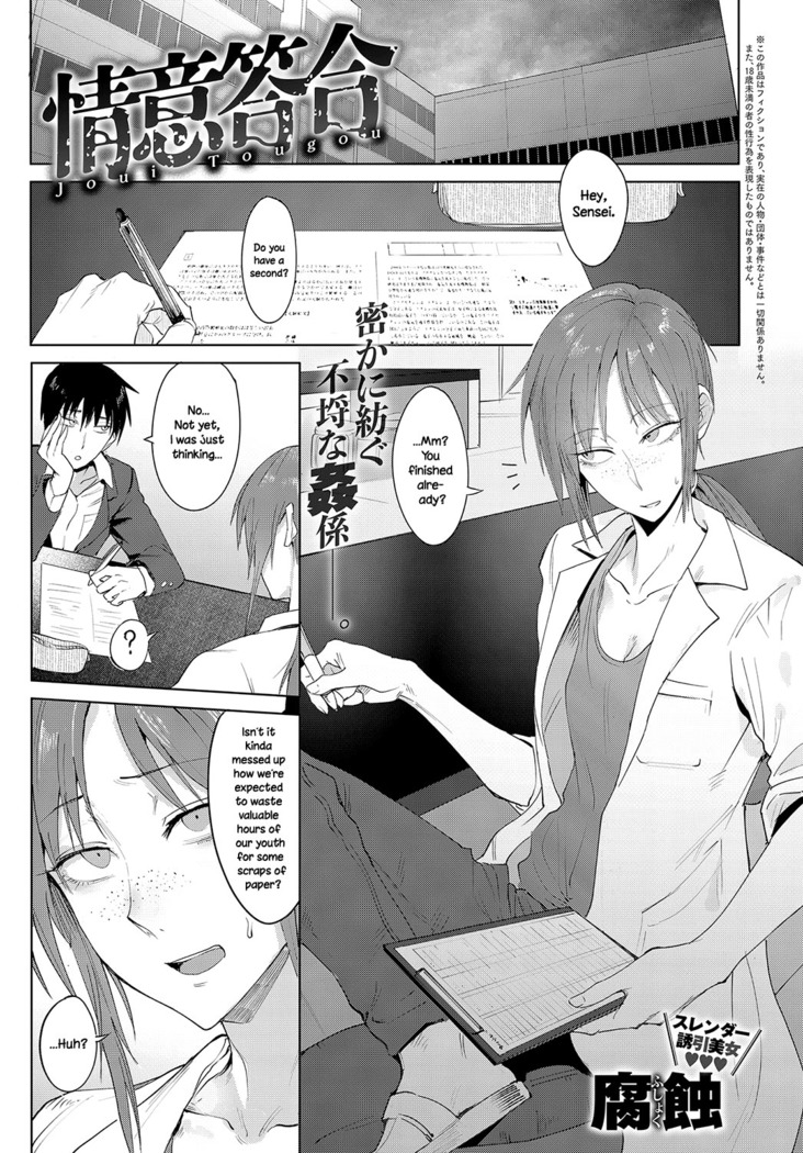 Joui Tougou |気持ちクロスチェック Joui Tougou |気持ちクロスチェック