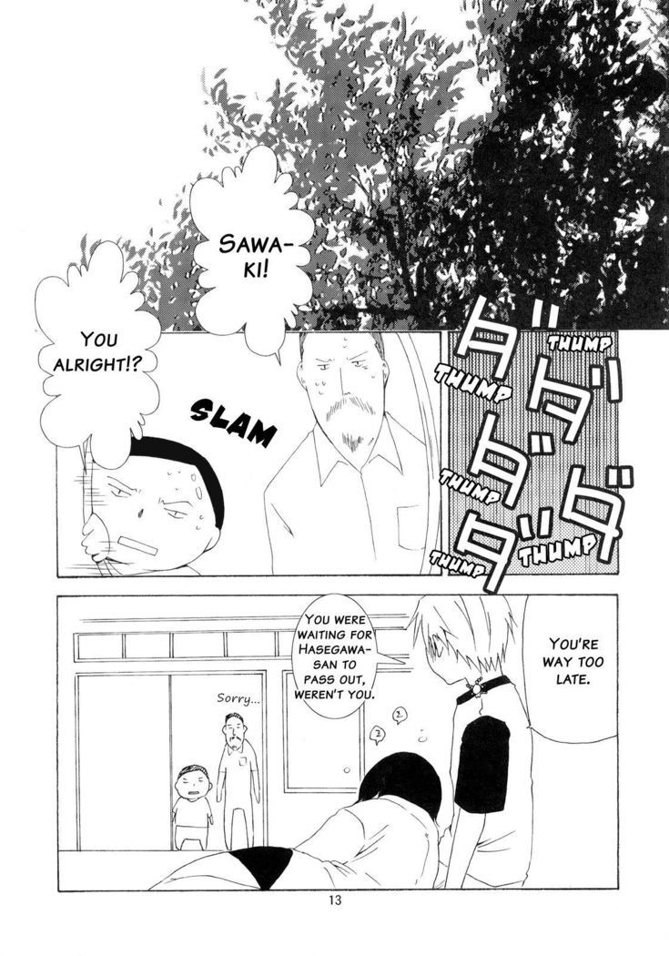 ぼうのだいの城様|農業大学の女王