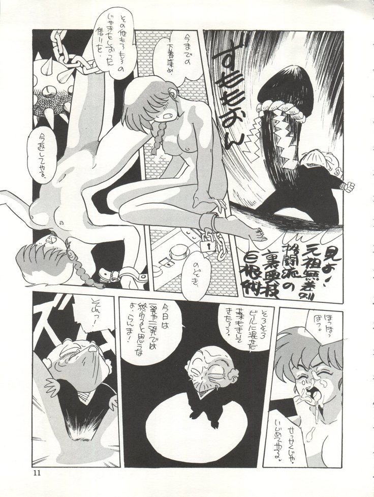 やってやってミッション√2 やってやってミッション√2