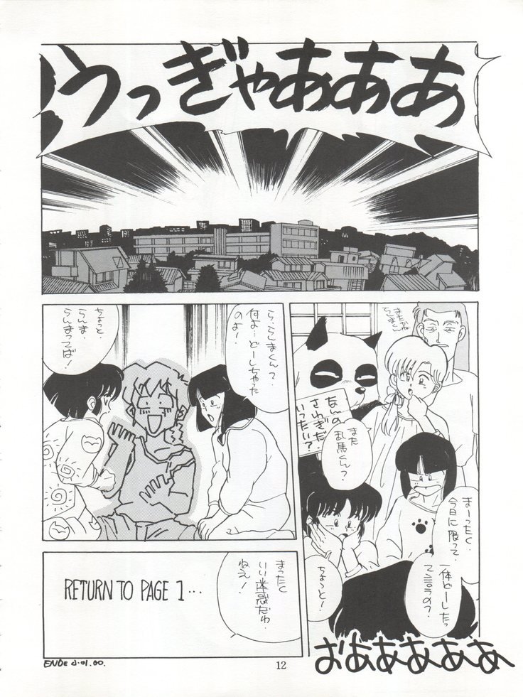 やってやってミッション√2 やってやってミッション√2