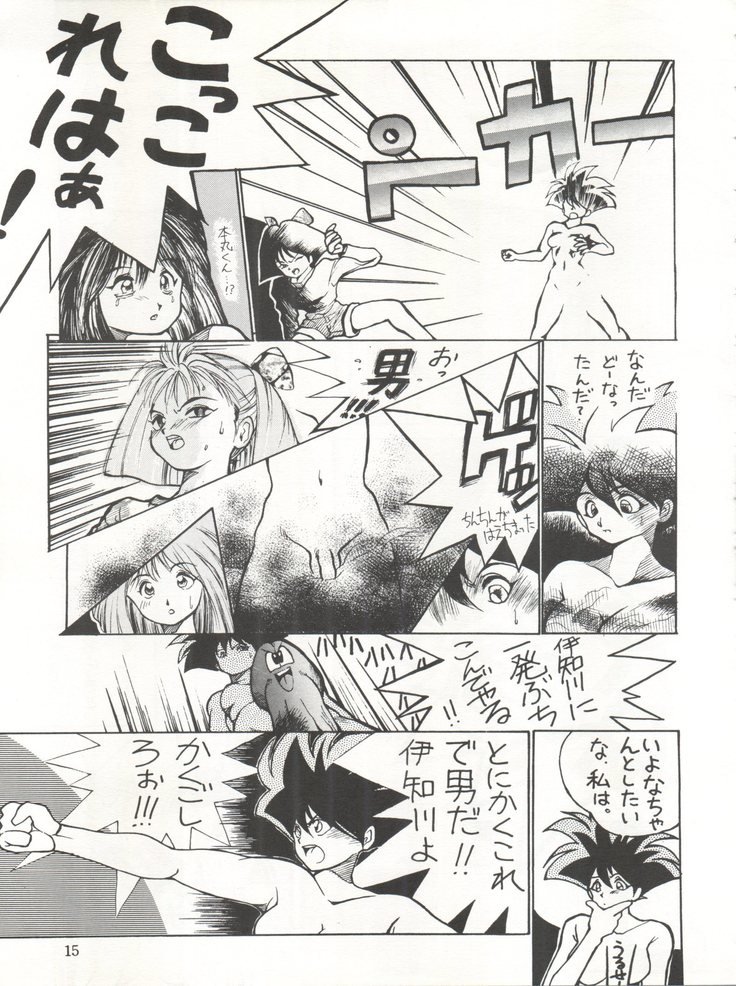 やってやってミッション√2 やってやってミッション√2