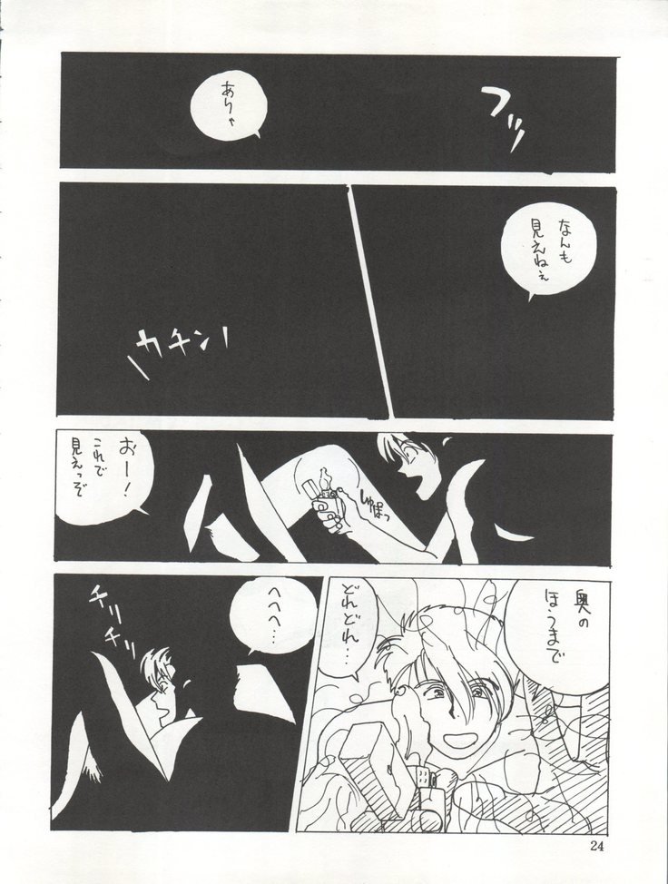 やってやってミッション√2 やってやってミッション√2