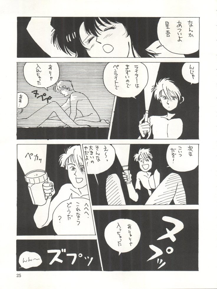 やってやってミッション√2 やってやってミッション√2