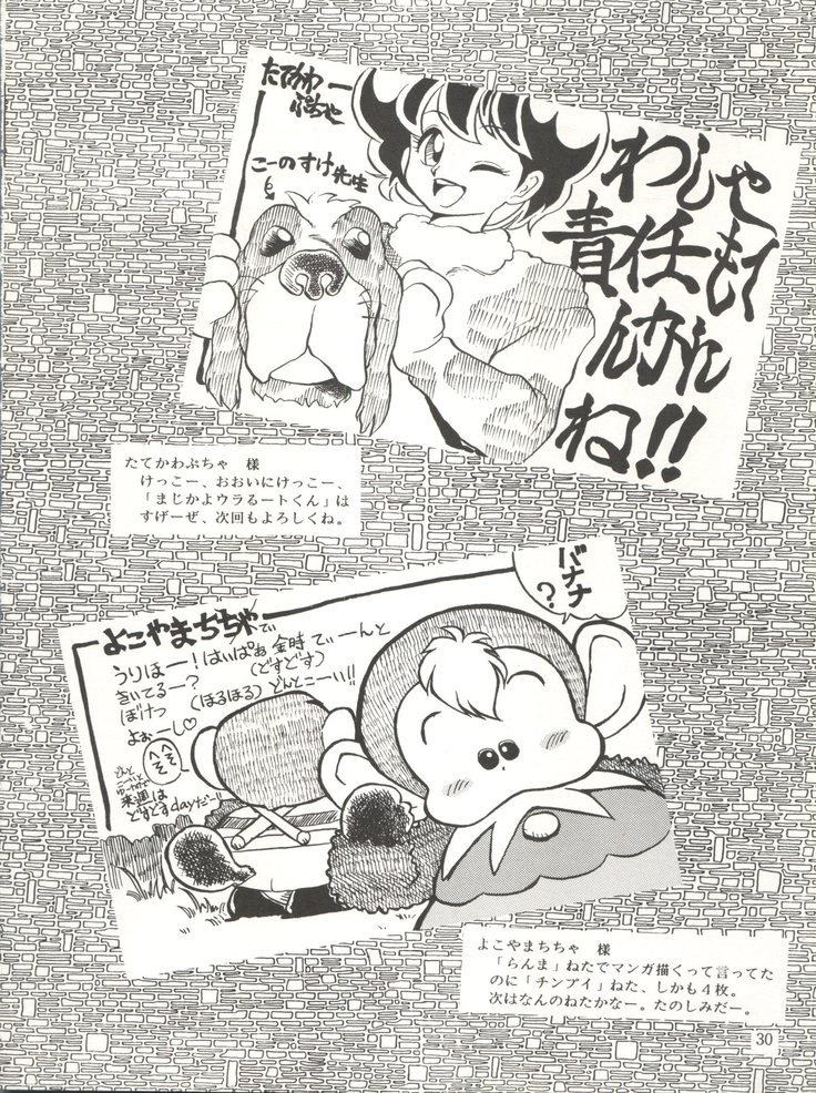 やってやってミッション√2 やってやってミッション√2