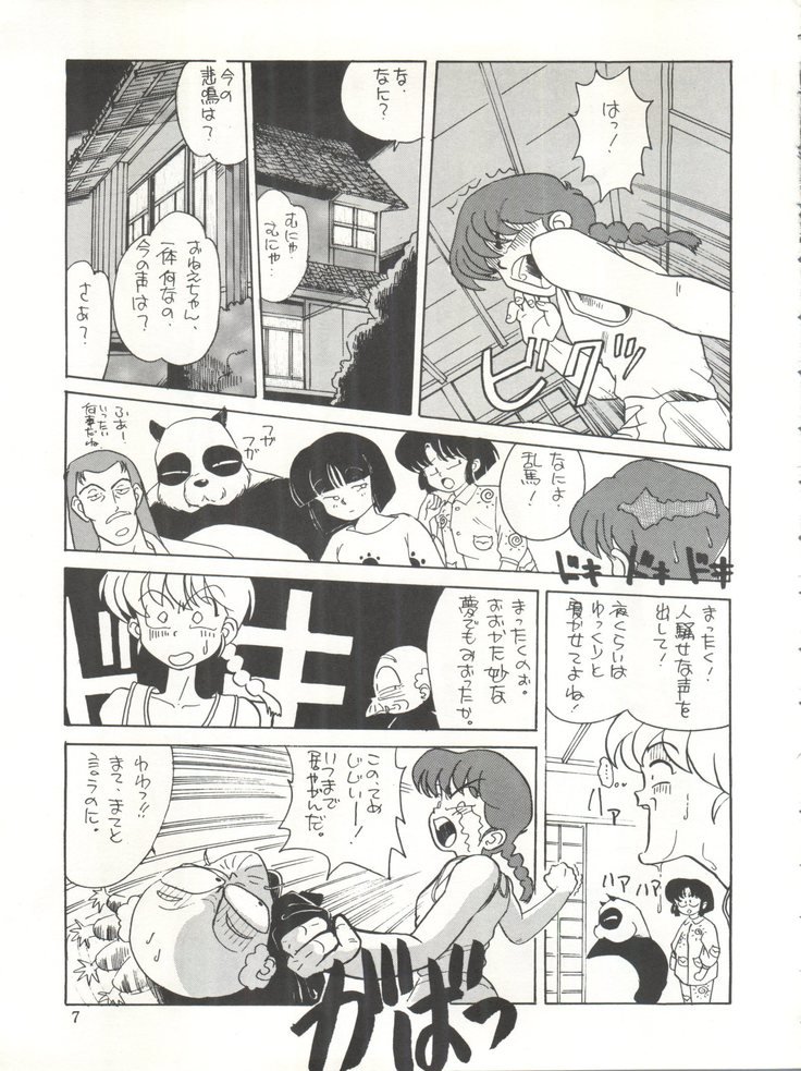 やってやってミッション√2 やってやってミッション√2