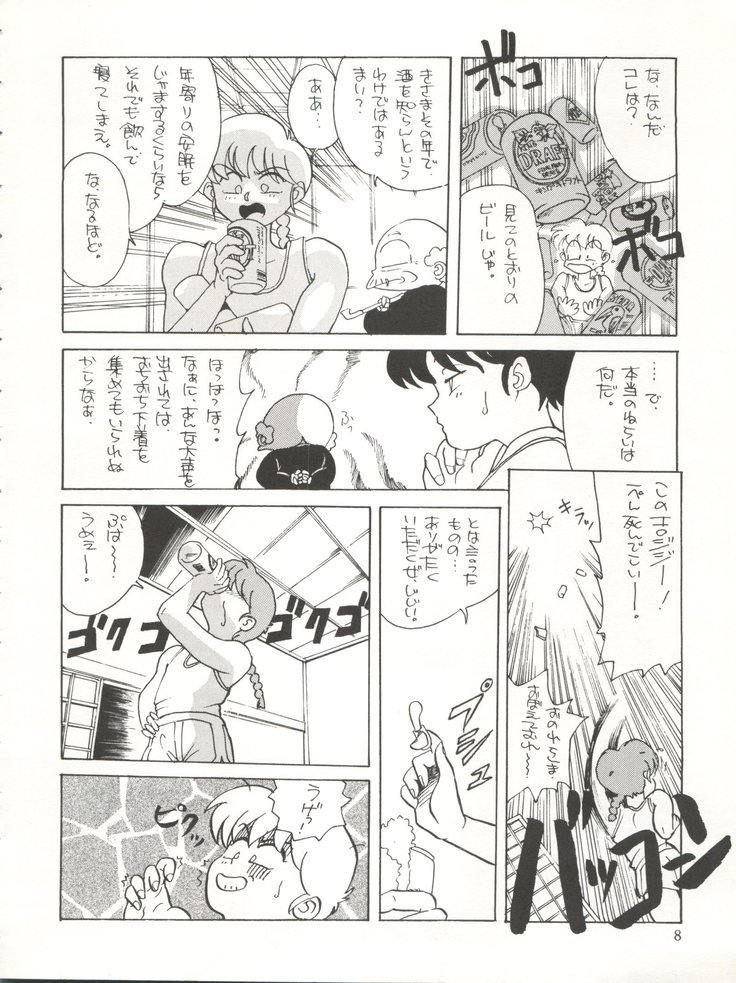 やってやってミッション√2 やってやってミッション√2