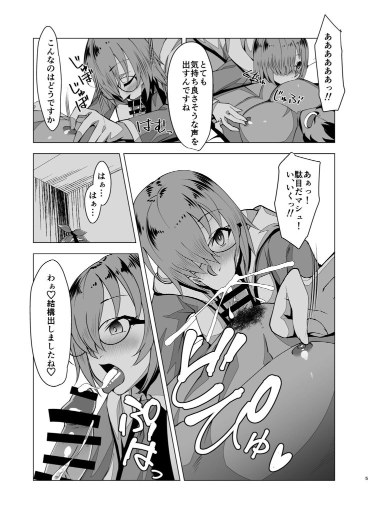 どすけべマッシュしゃせいけいかく どすけべマッシュしゃせいけいかく