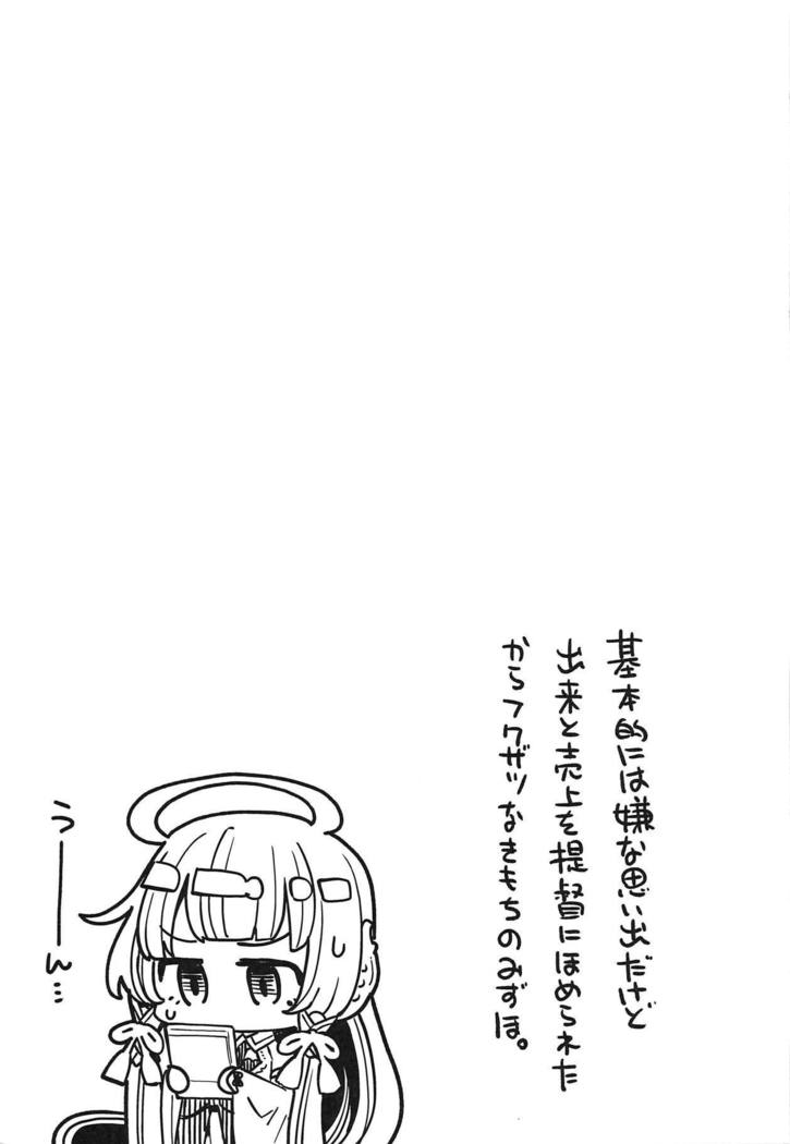 水穂＆amp;鹿島VSおちんぽ