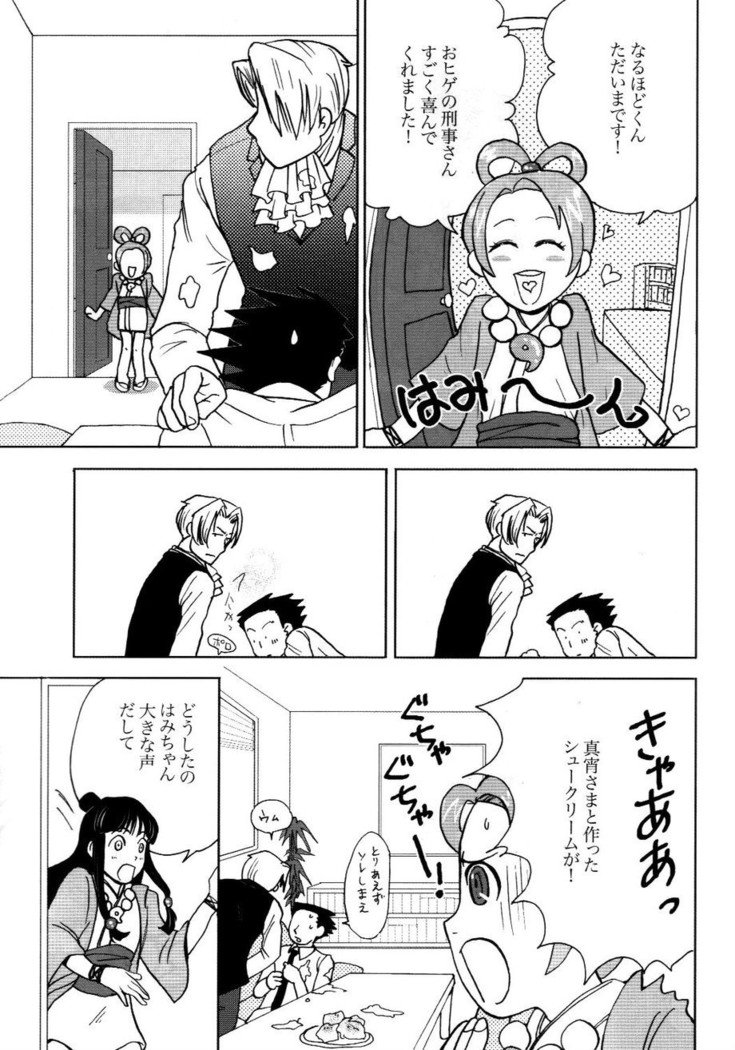 3276サイロク