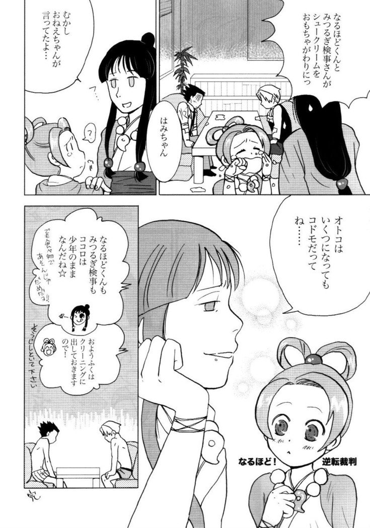 3276サイロク