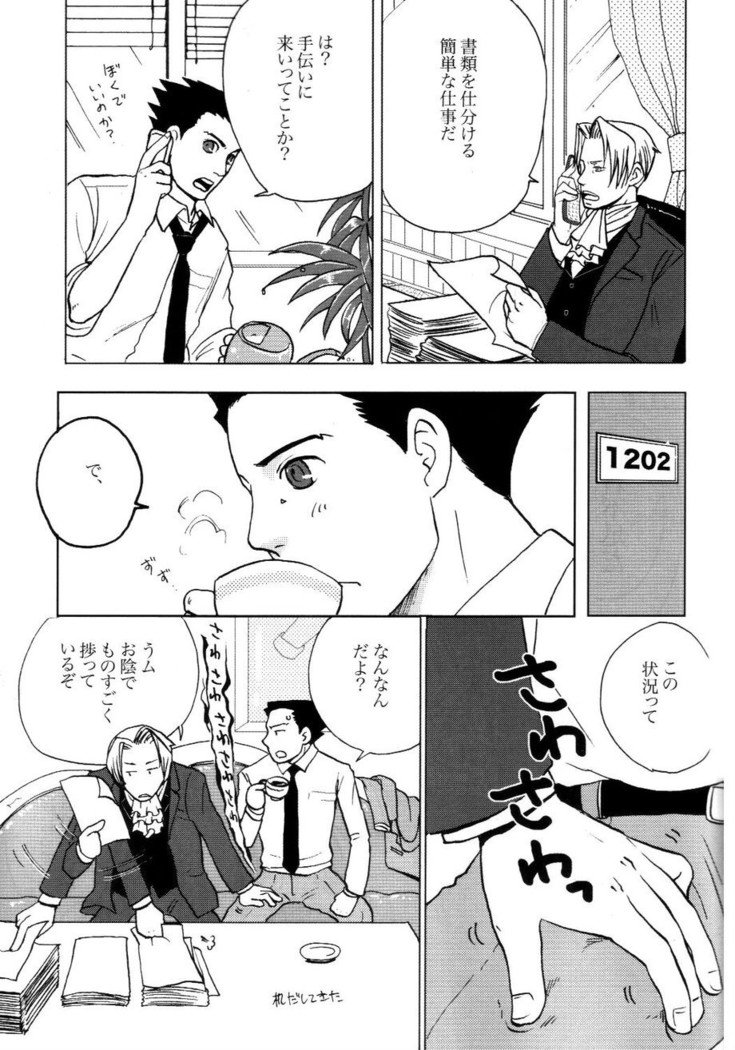 3276サイロク
