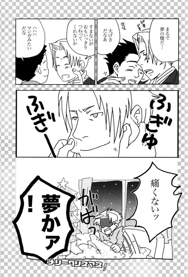 3276サイロク