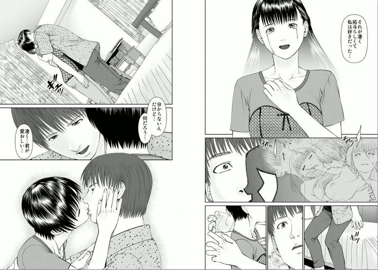 愛玉のスピリチュアル2