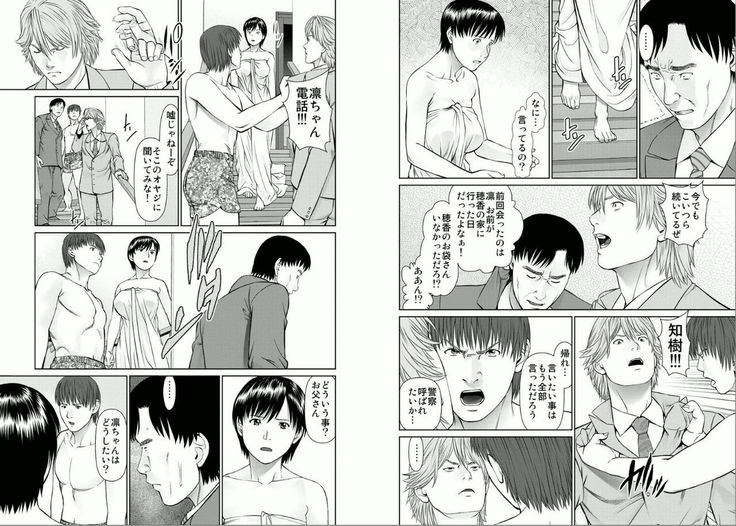 愛玉のスピリチュアル2