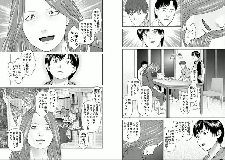 愛玉のスピリチュアル2