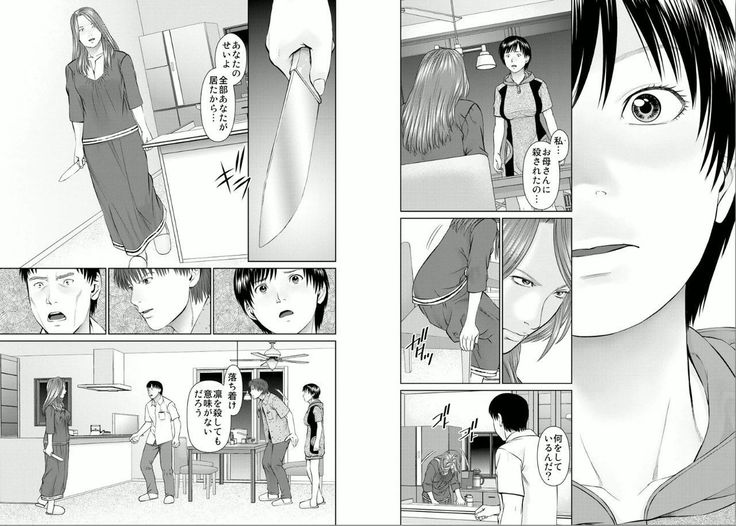 愛玉のスピリチュアル2
