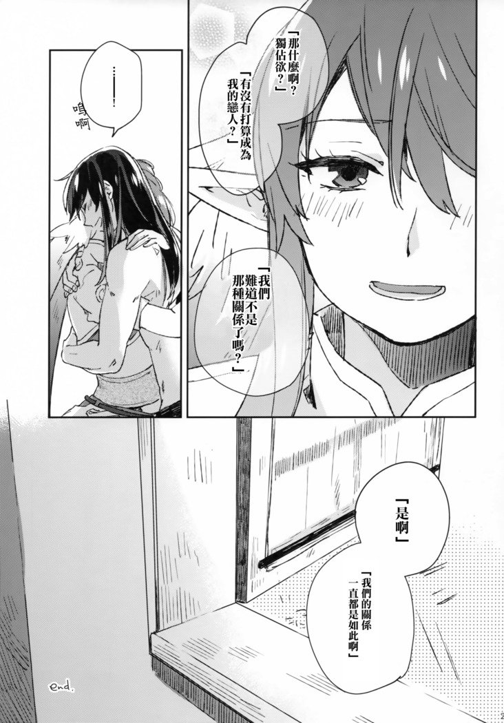ウソからクオリアへ