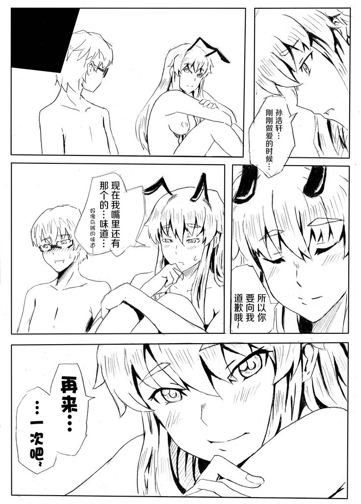 私を一人にしないでください201108（不想记名汉化）