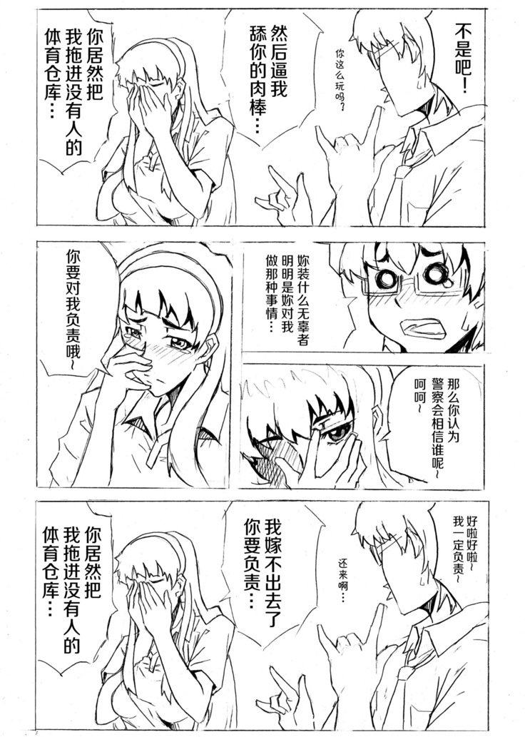 私を一人にしないでください201108（不想记名汉化）