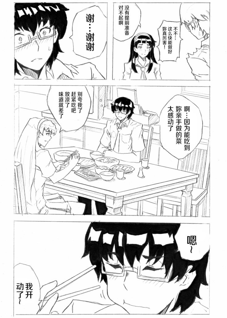 私を一人にしないでください201108（不想记名汉化）
