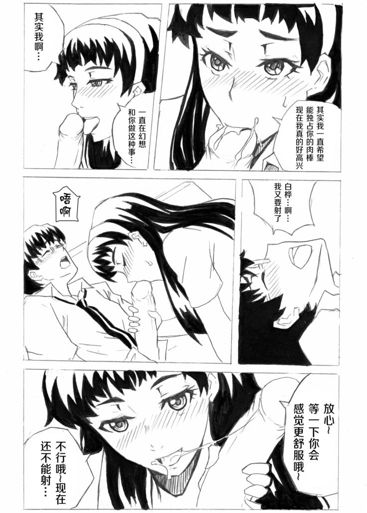私を一人にしないでください201108（不想记名汉化）