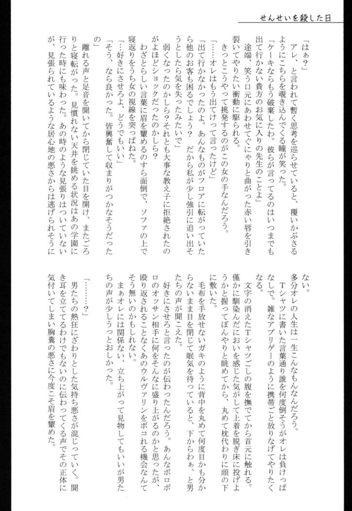 ワカトビホッジポッド