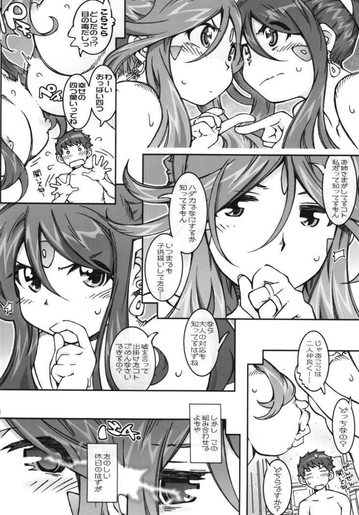 キャンディベル9