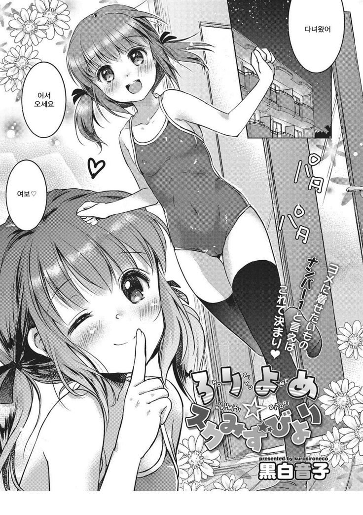 一パイだしてね