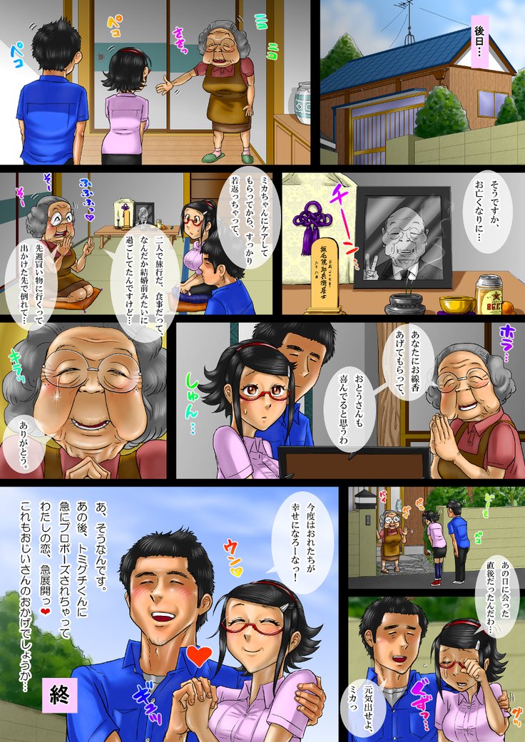 わたしがげんきにしてあげます2-女子大学星の寝取られこうがい学修