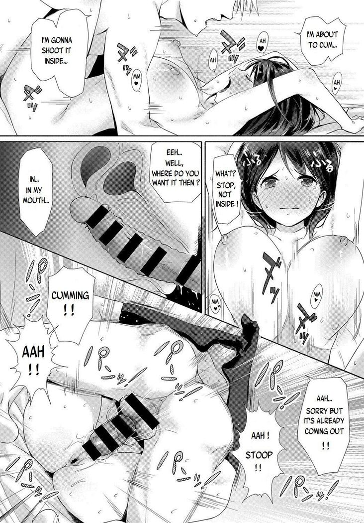 ワタシタチはツナガッテイル