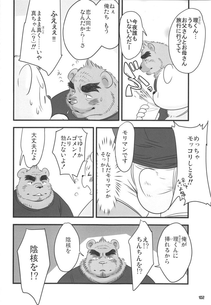 くまぼんさん