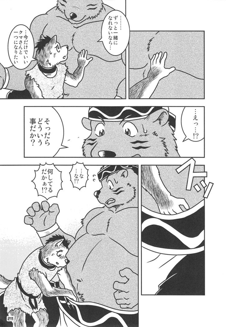 くまぼんさん