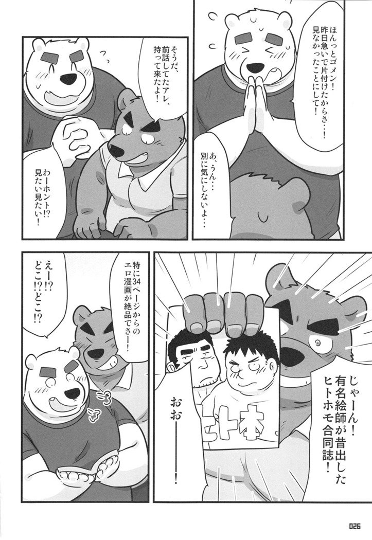 くまぼんさん